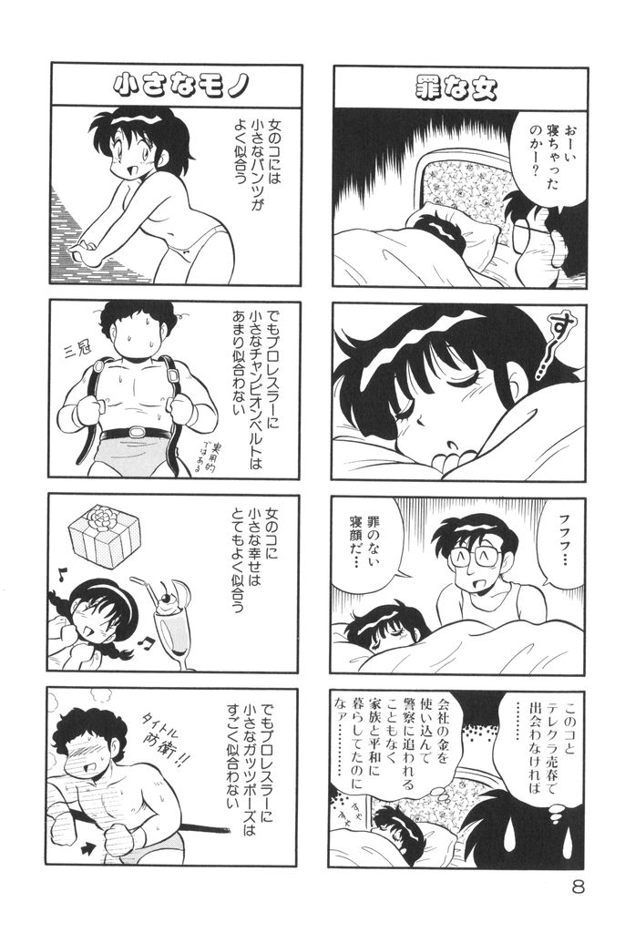 PUMPKIN BLOOMERS 1 page 10 full