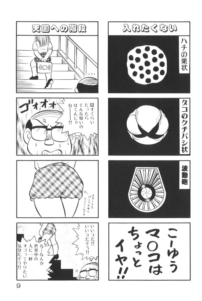 PUMPKIN BLOOMERS 1 page 11 full
