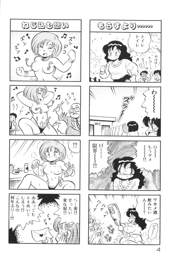 PUMPKIN BLOOMERS 1 page 6 full