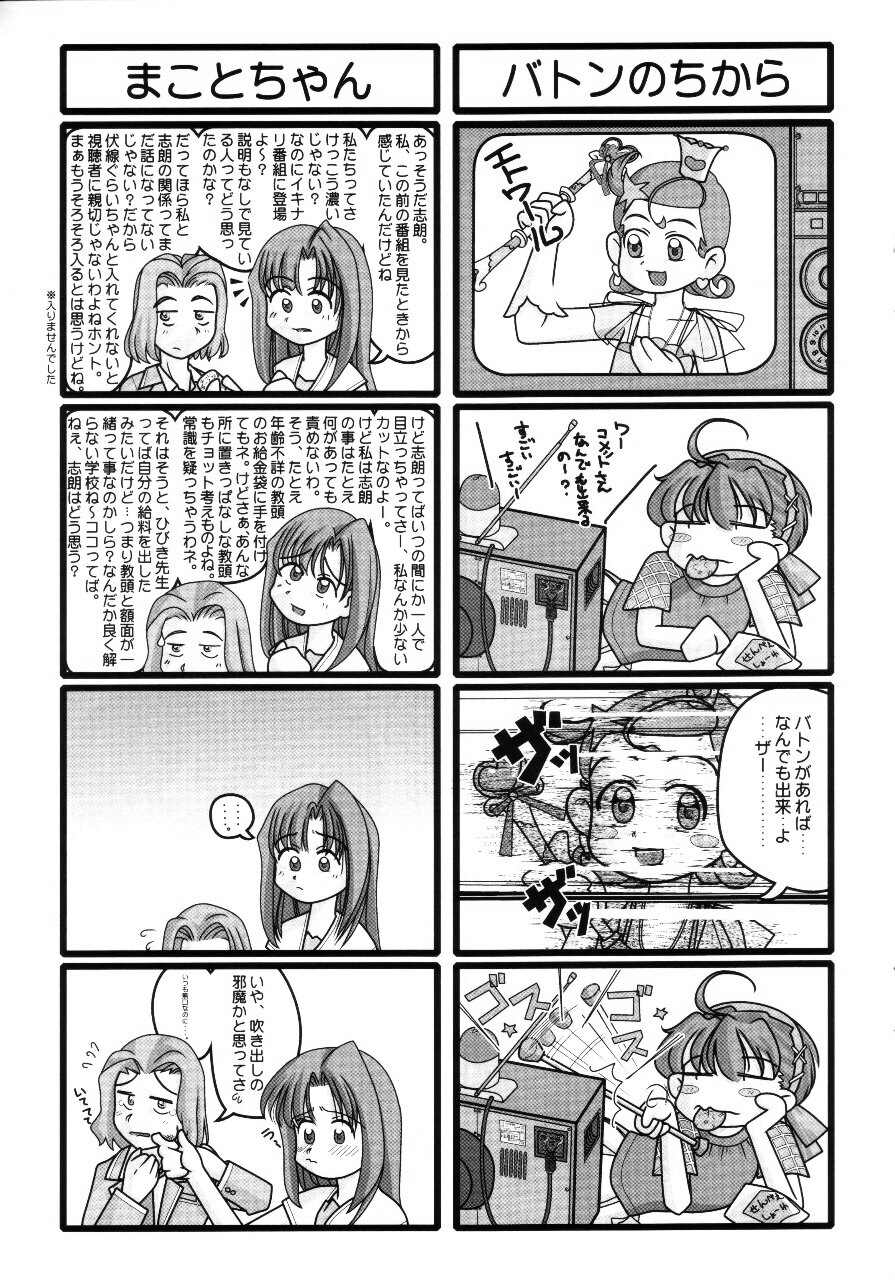 Akame page 6 full