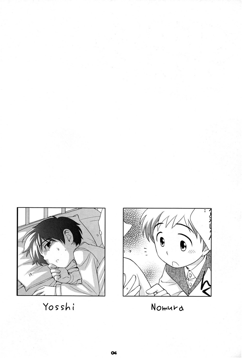 The Slave Driver At School page 3 full