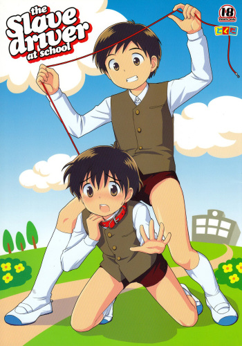 (Shotaket 10) [Tokuda (Ueda Yuu)] The Slave Driver At School [English] cover