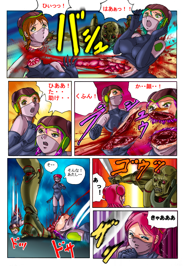 Red roses in the desert page 11 full