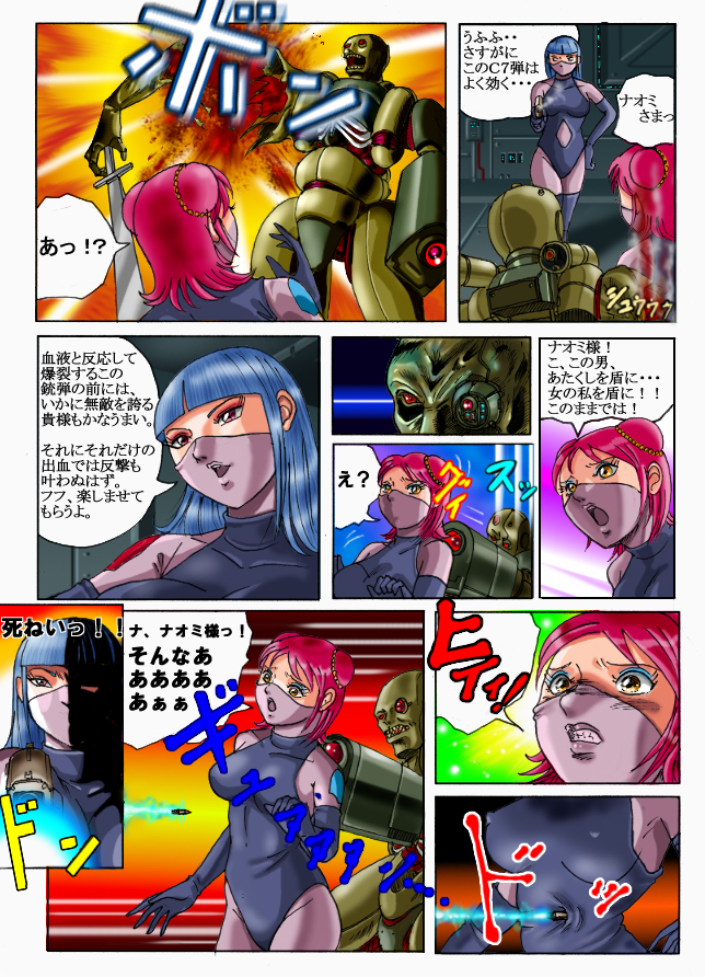 Red roses in the desert page 12 full