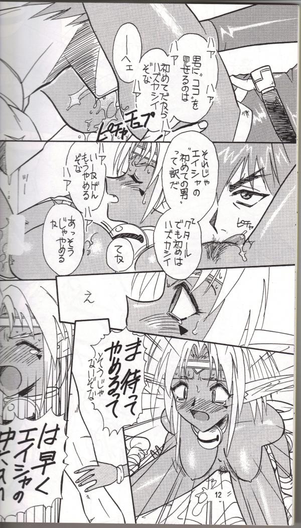 Brew III page 11 full