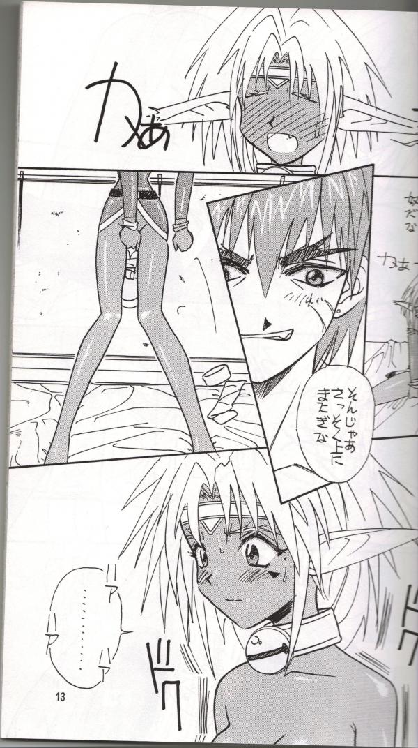 Brew III page 12 full