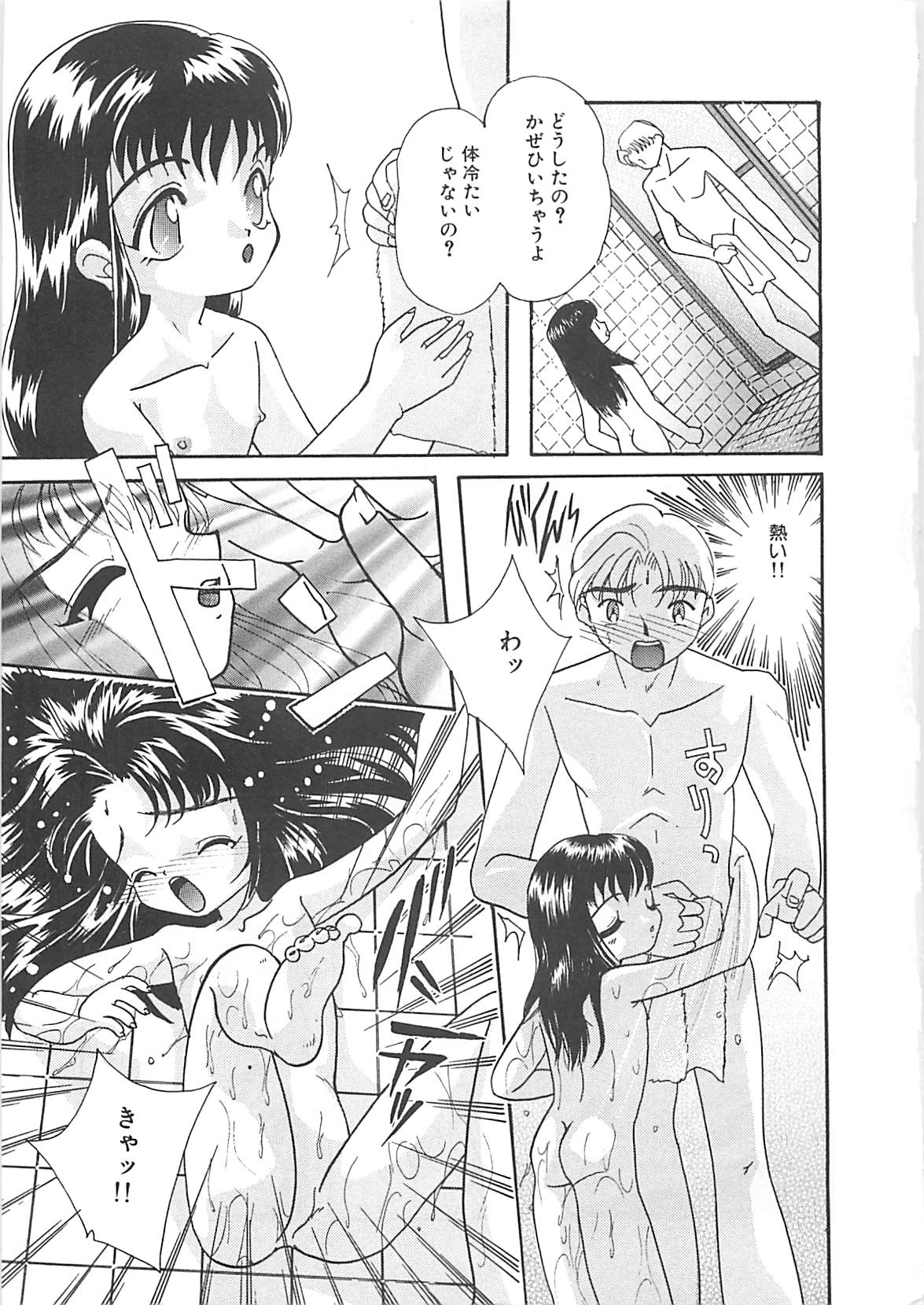 Manatsu no Yoru no Shoujo page 12 full