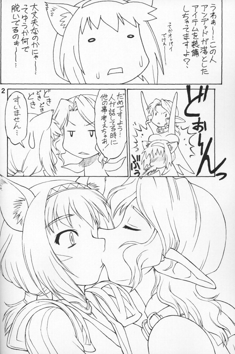 KIMITOITA MEMORY page 11 full