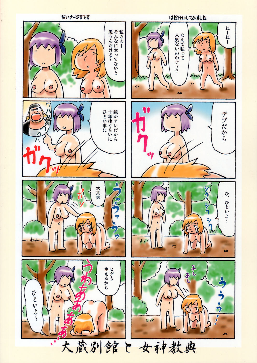 Venus02 X bomber page 2 full