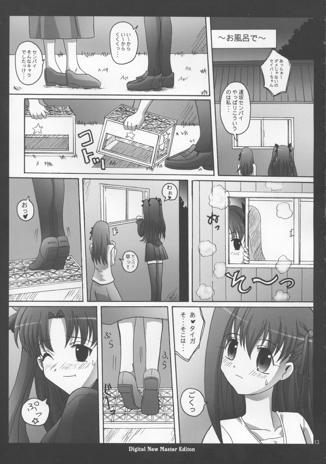 Toratora! Fuji-nee Hon page 12 full