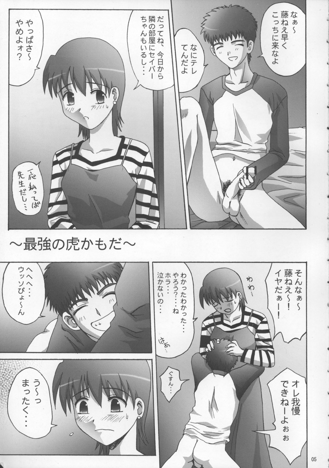 Toratora! Fuji-nee Hon page 4 full