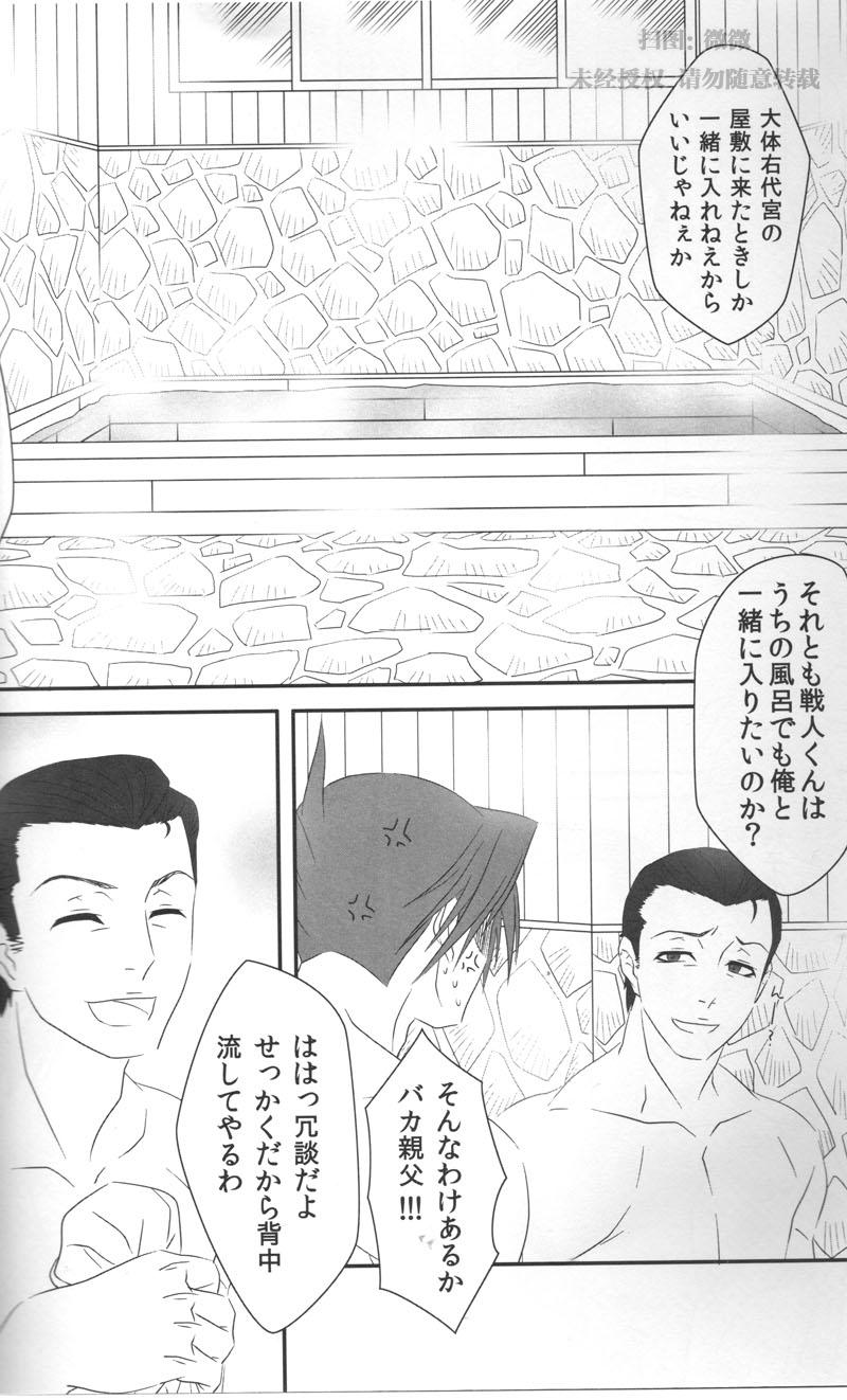 STRICT DISCIPLINE page 4 full