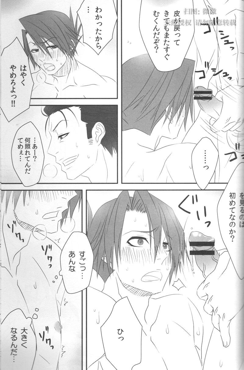 STRICT DISCIPLINE page 9 full