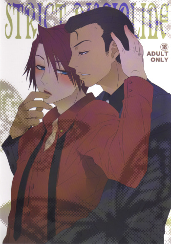 [Inu Wihiroshi] STRICT DISCIPLINE  (Umineko no Naku Koro ni) cover