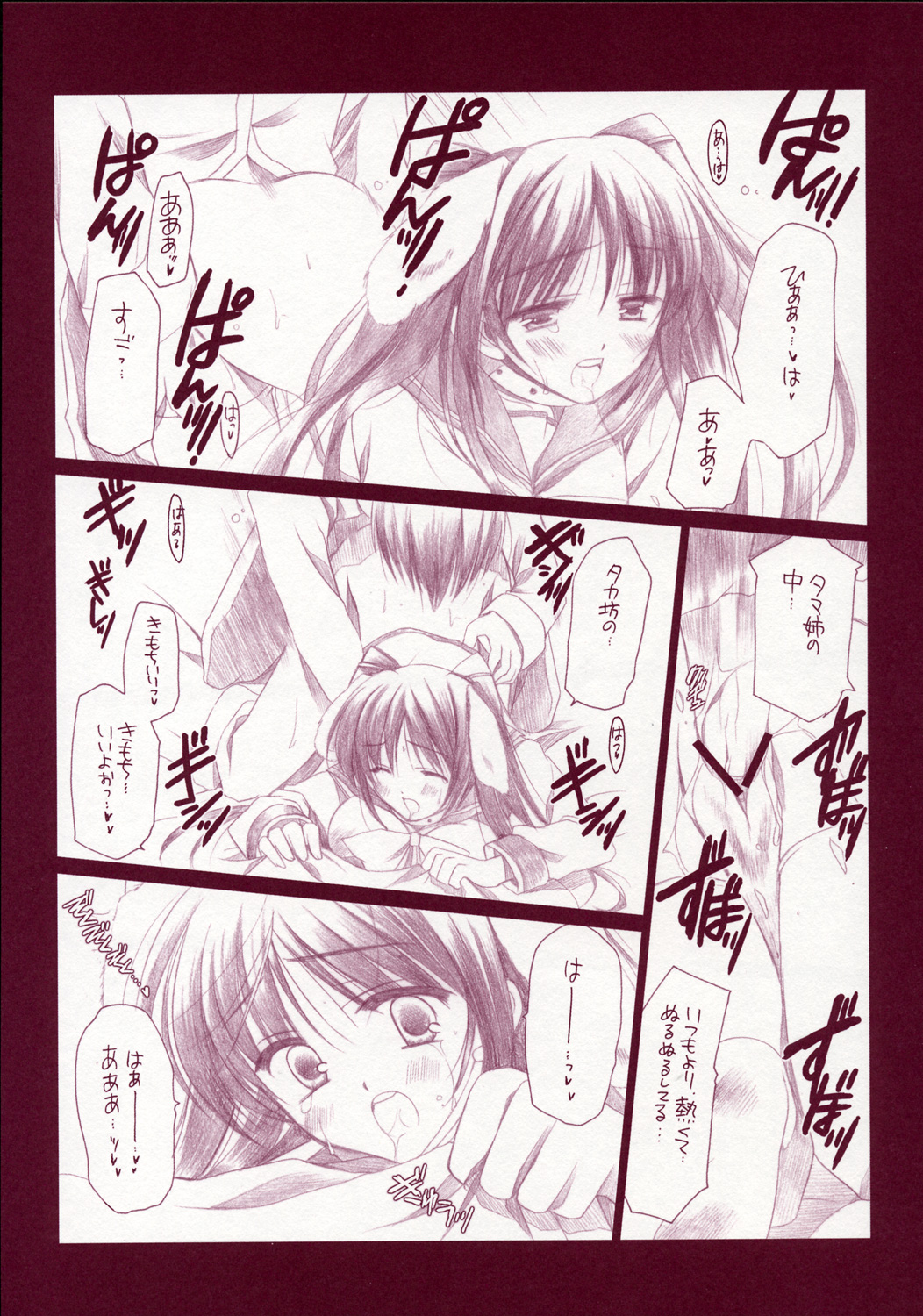 Tamanee no Are page 10 full