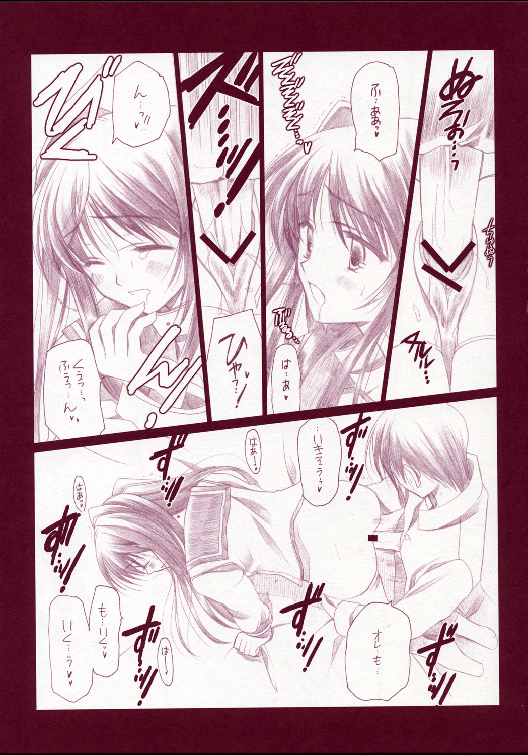 Tamanee no Are page 12 full