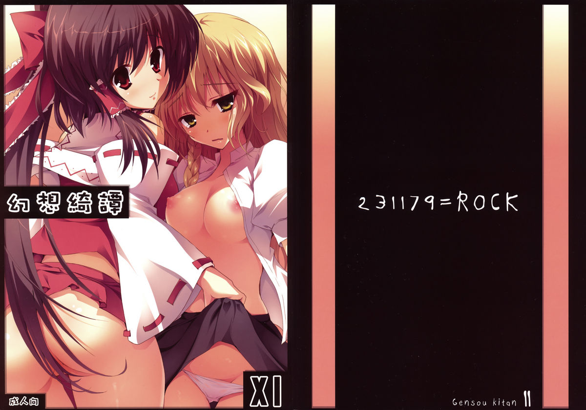 Gensou Kitan 11 page 1 full