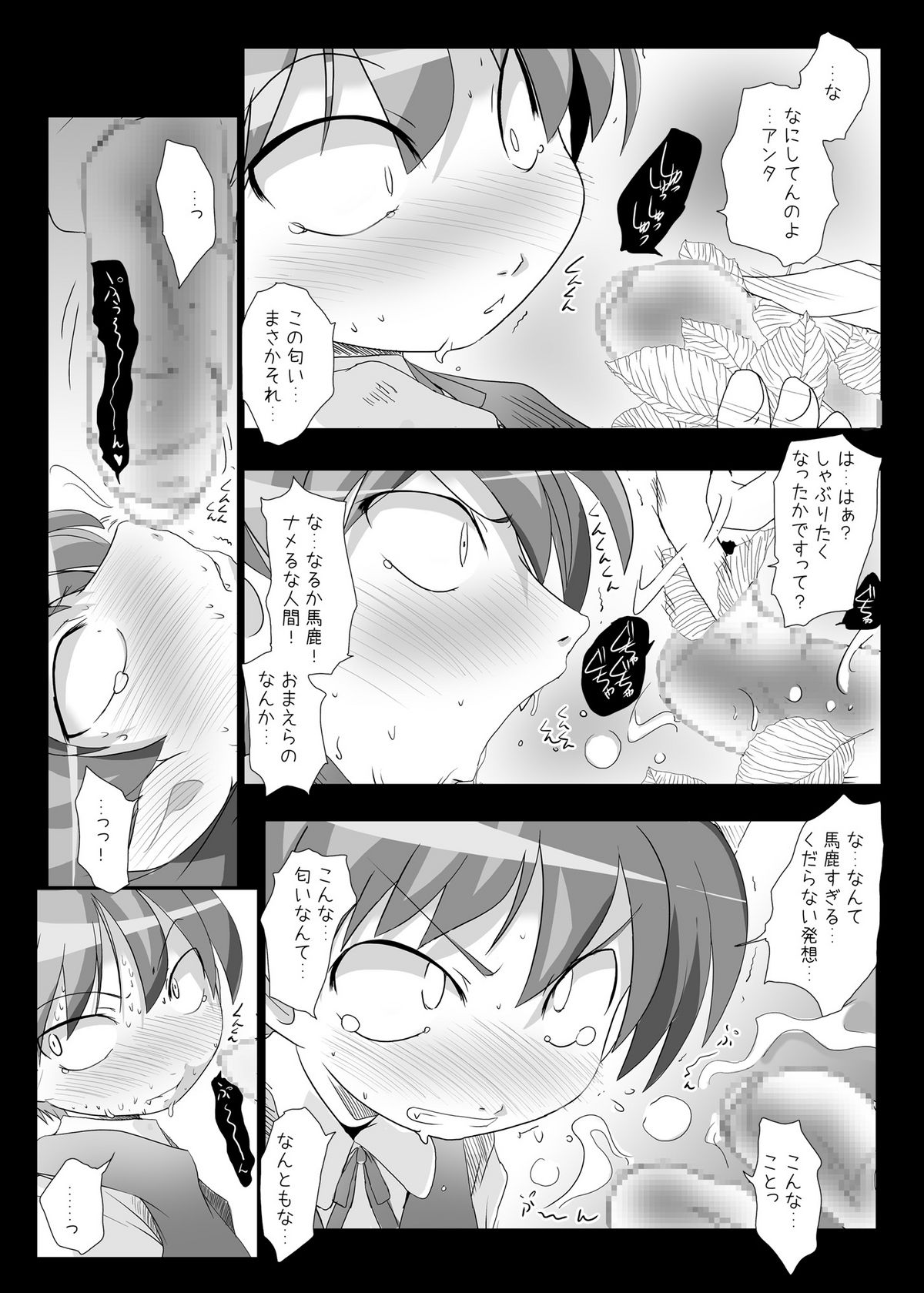 Nekochinpho Maniacs page 11 full