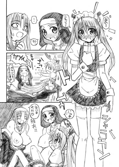 Nisou - Shounen Shidou+ page 7 full