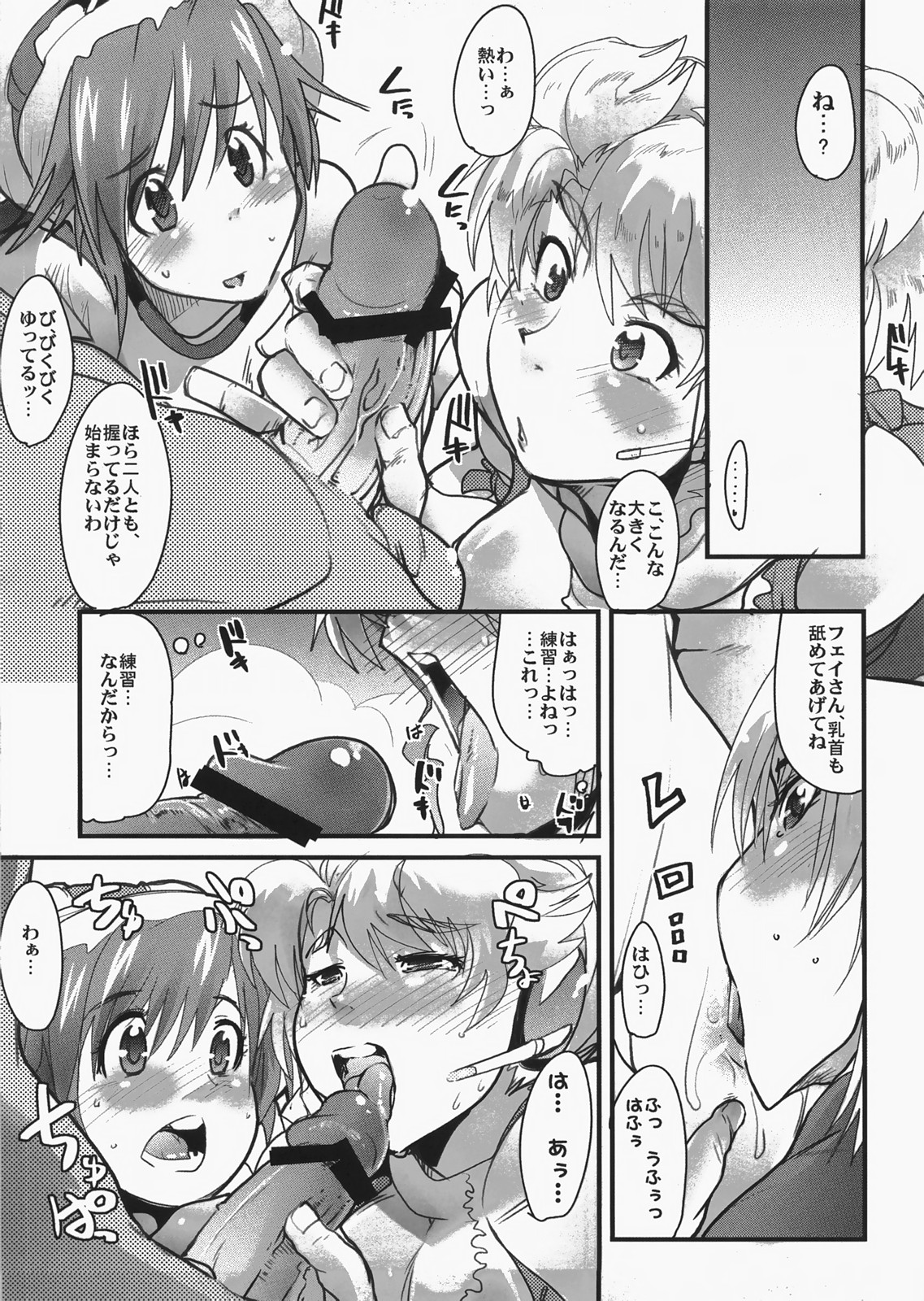 Boku no Watashi no Super Bobobbo Taisen MIX page 12 full