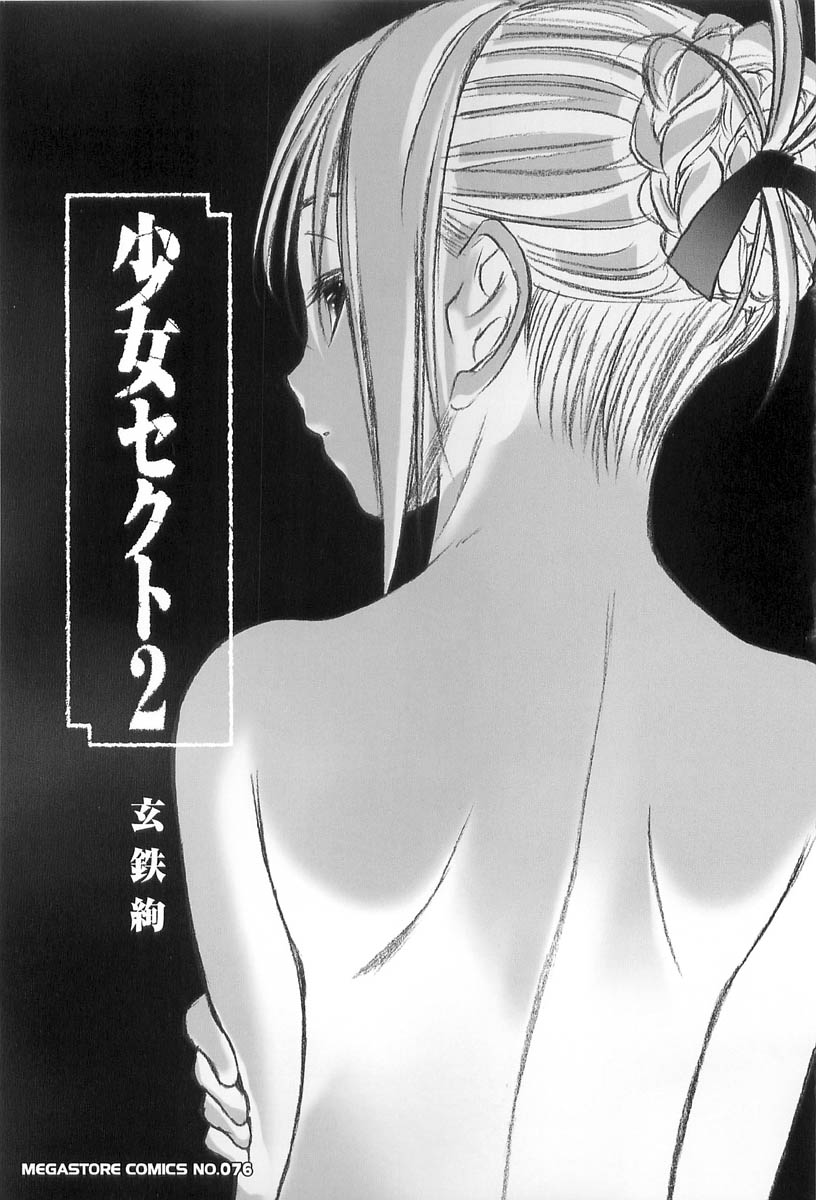 Shoujo Sect 2 page 5 full