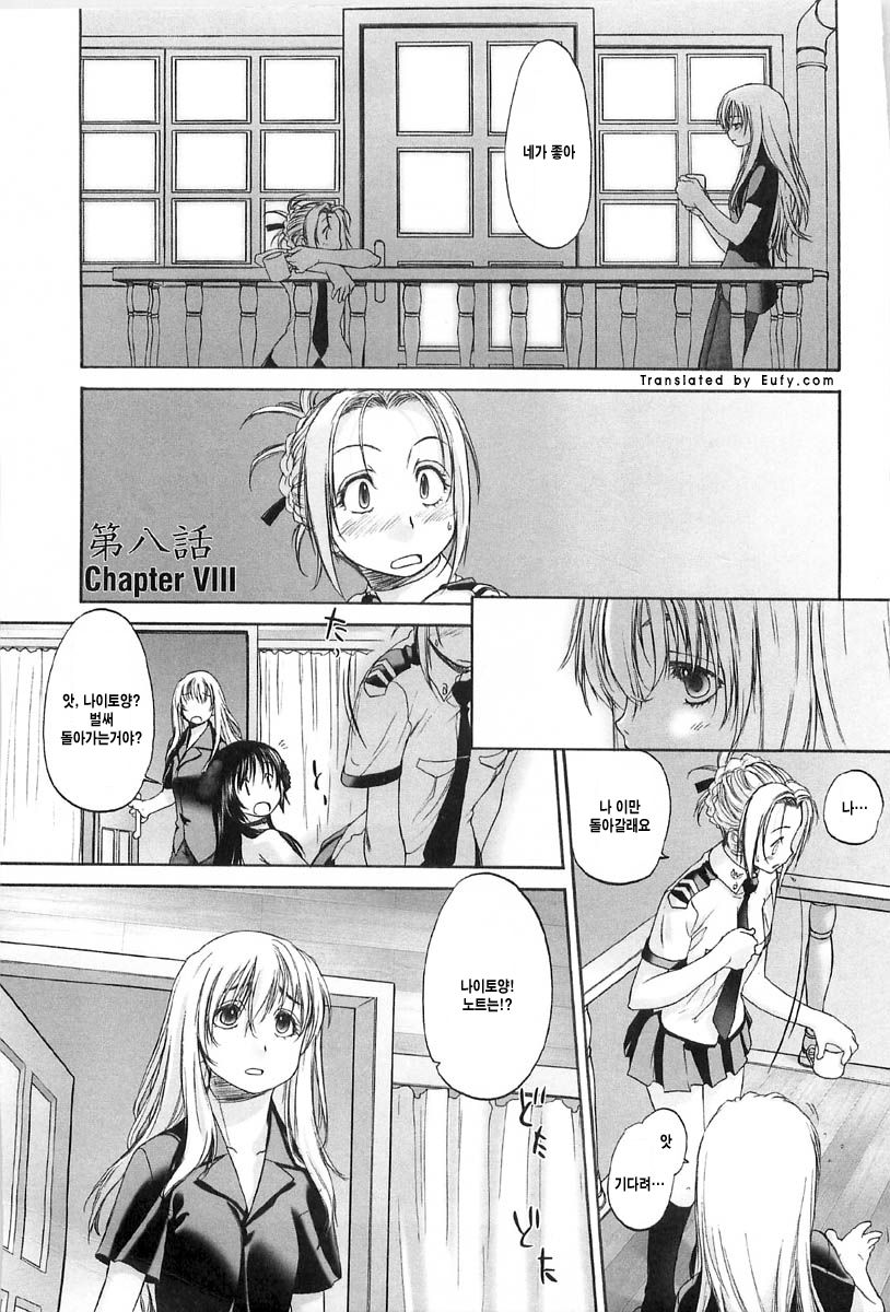 Shoujo Sect 2 page 7 full