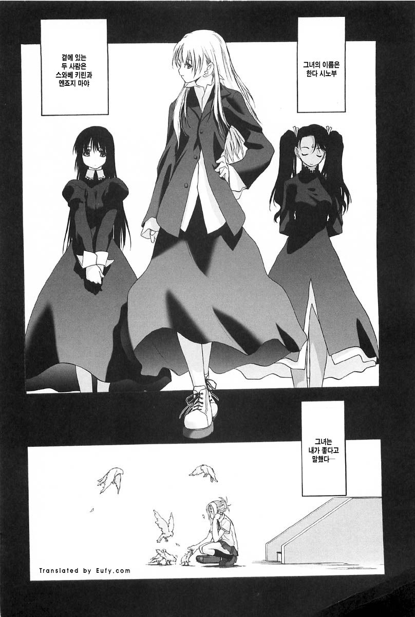 Shoujo Sect 2 page 8 full
