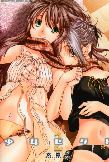 [Kurogane Kenn] Shoujo Sect 2 [Korean] [Eufy] cover