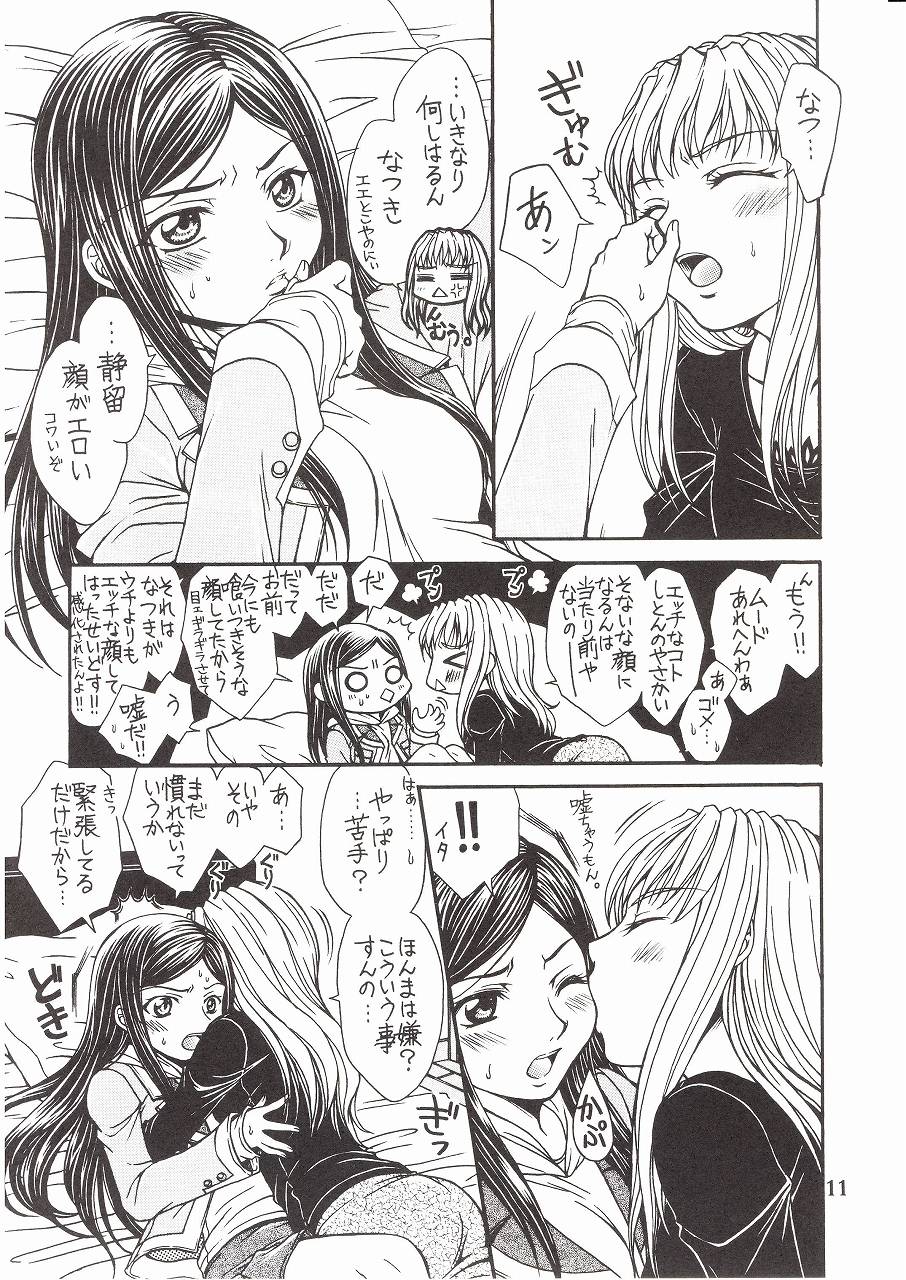 Houkago Dulce page 10 full