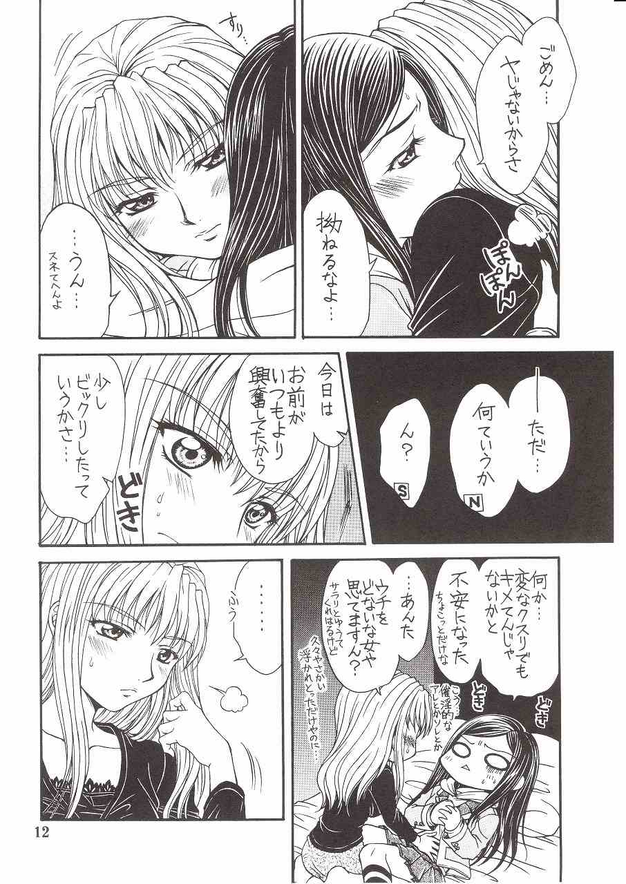 Houkago Dulce page 11 full