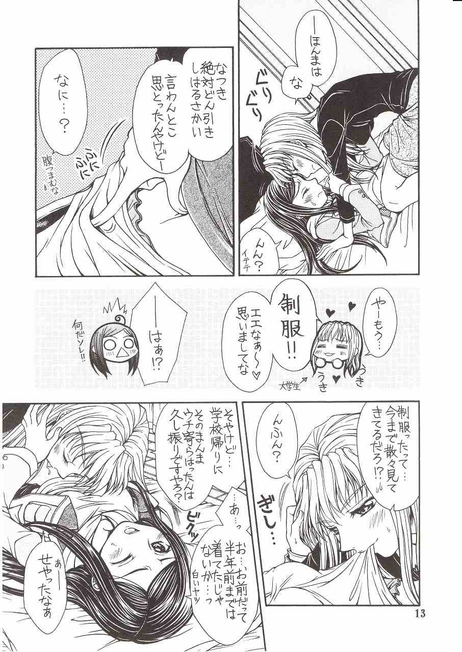 Houkago Dulce page 12 full