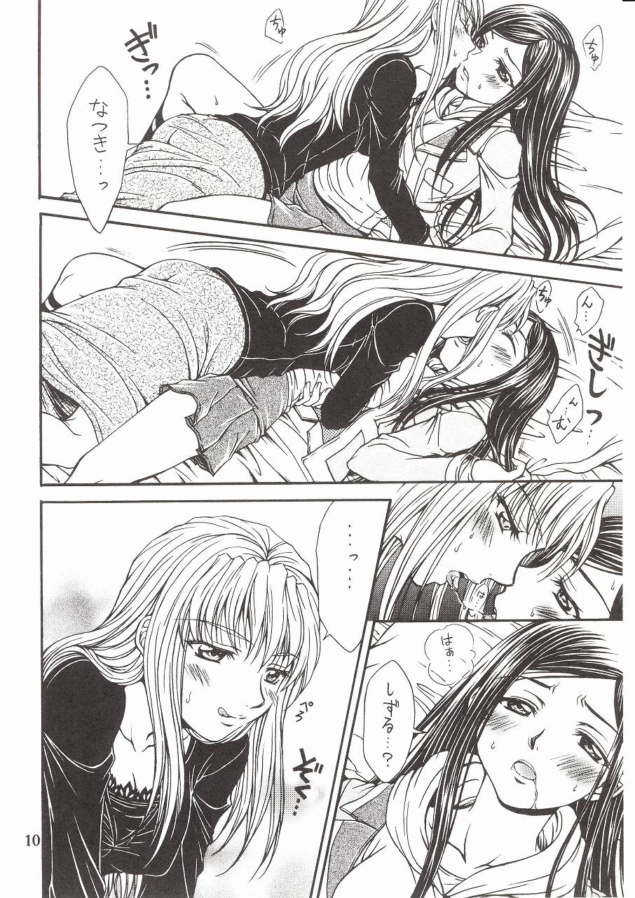Houkago Dulce page 9 full