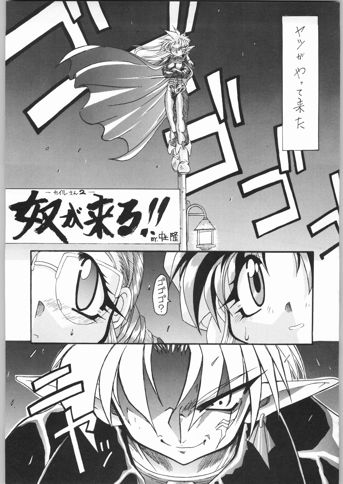 Temporary Tempo Dai 3 Gakushou page 7 full
