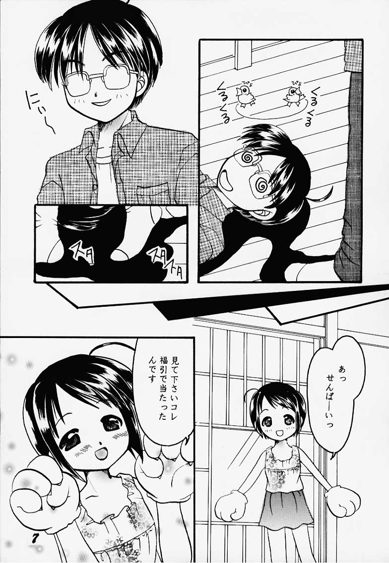 Sino Sinobu page 6 full