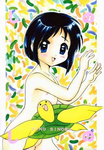 [Nyanko MIC & Mint Green] Sino Sinobu (Love Hina) cover