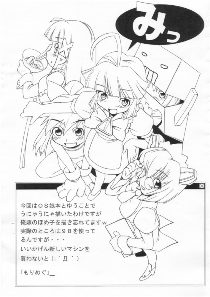 Mega x Opa page 12 full