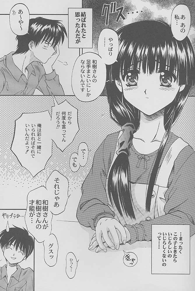 Mangadou page 10 full