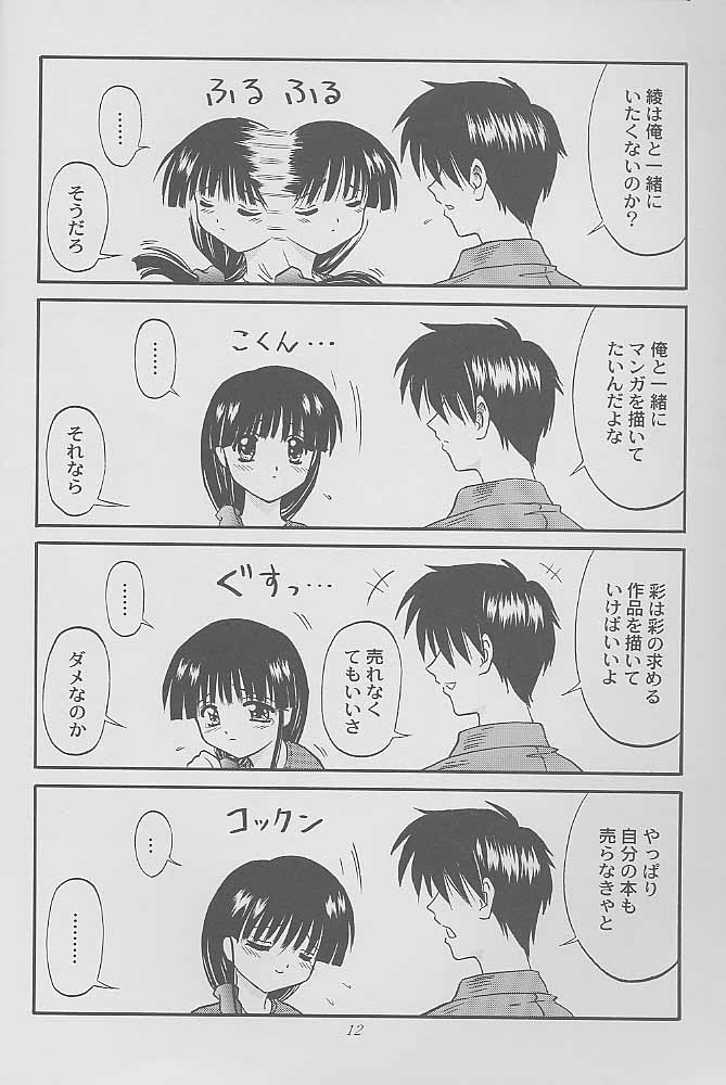 Mangadou page 11 full