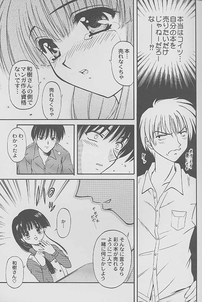 Mangadou page 12 full