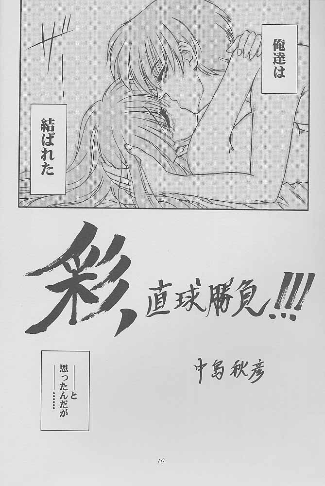 Mangadou page 9 full