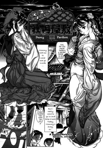 [Zen Yasumori] Release Zero (Peony Pavilion Ch. 4) [ENG] cover