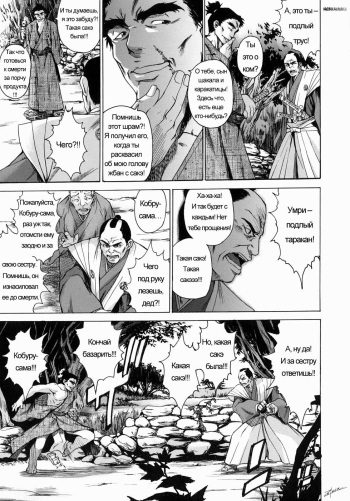 [Takemura Sessyu] Take On Me | Возьми меня Vol.1 Ch.9 [Russian] [Uncensored] cover