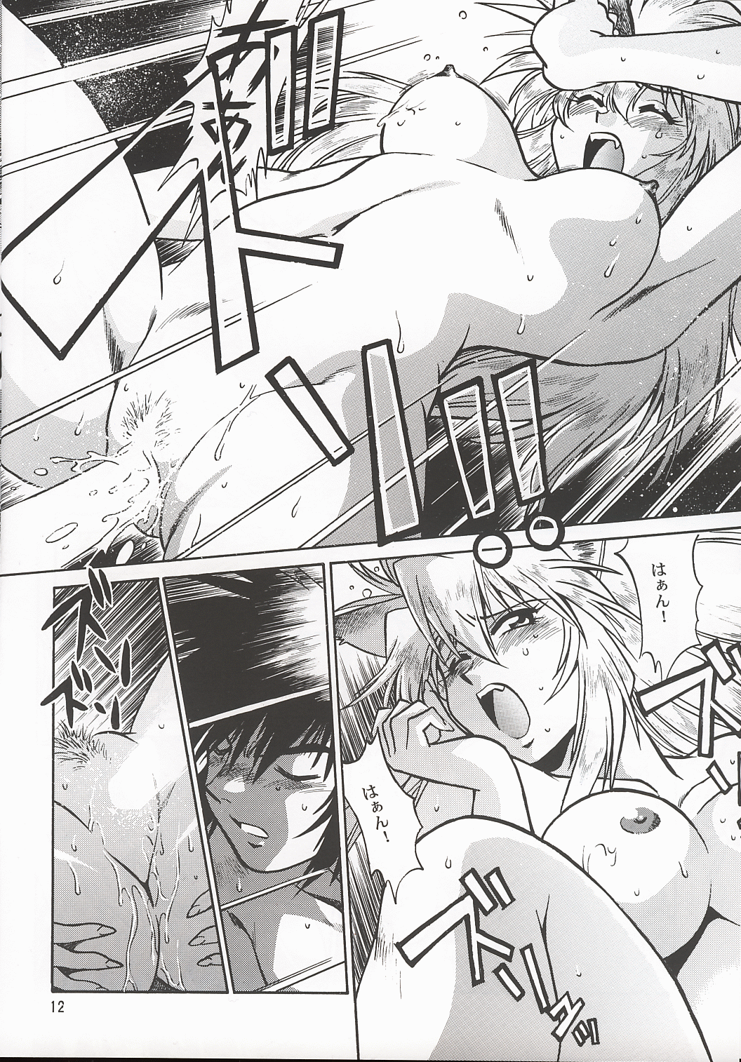 ogin 3 page 11 full