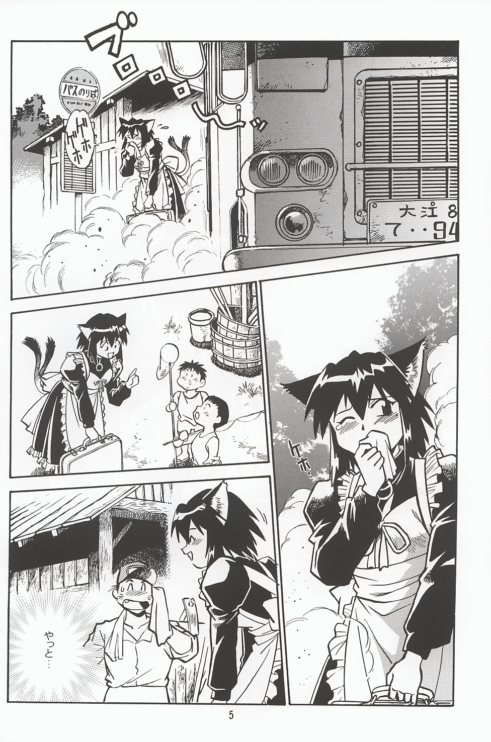 ogin 3 page 4 full