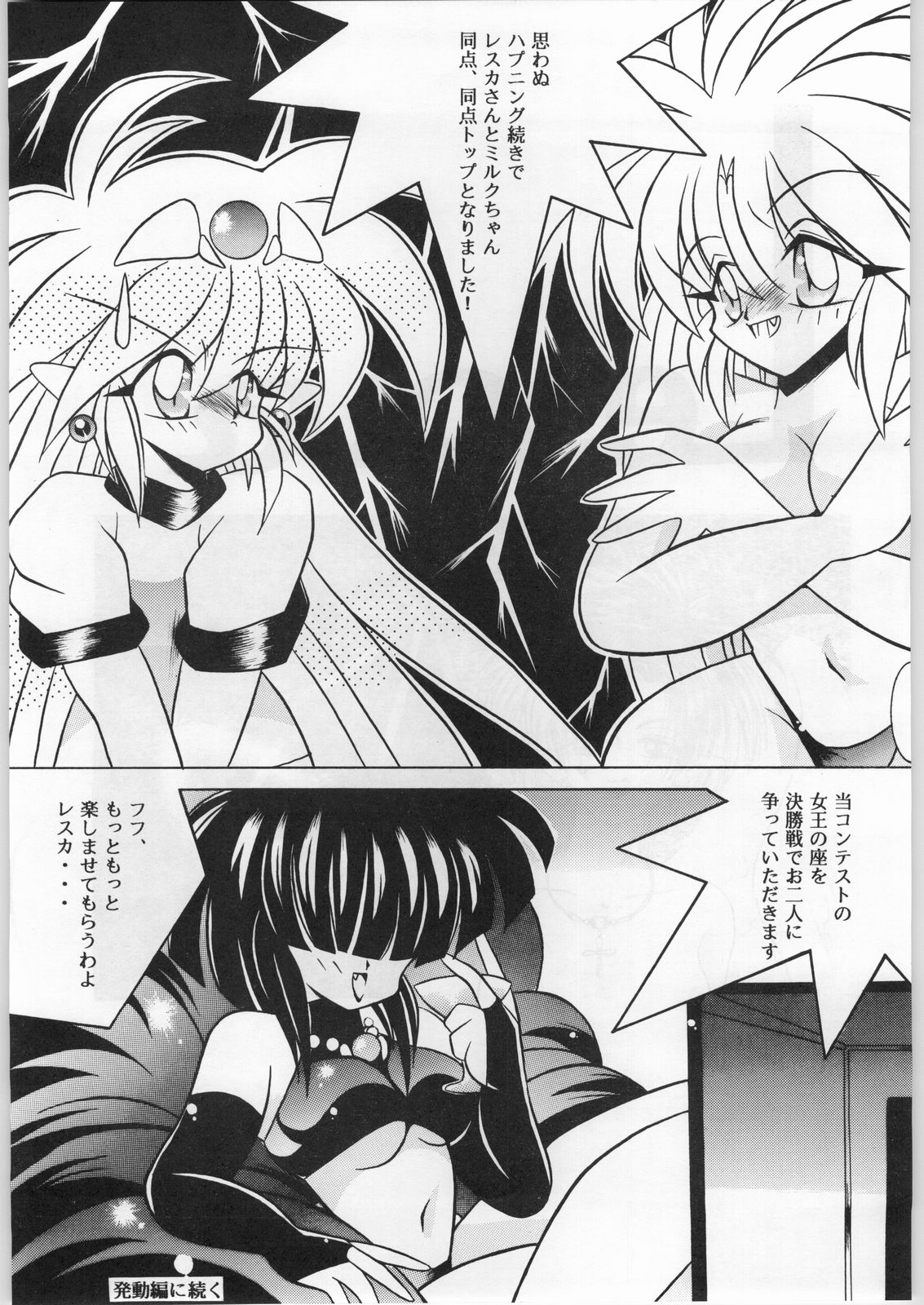 Wet Dance page 12 full