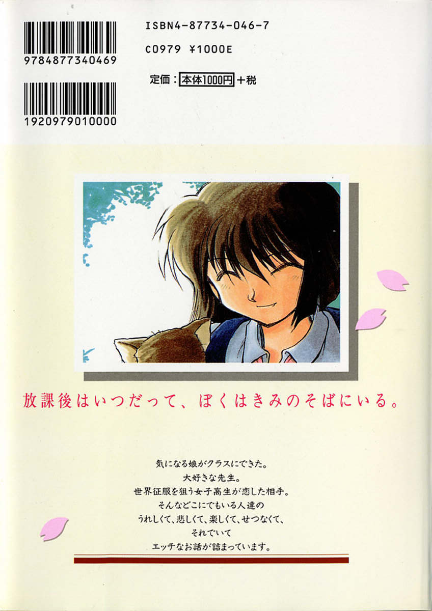 Houkago page 2 full