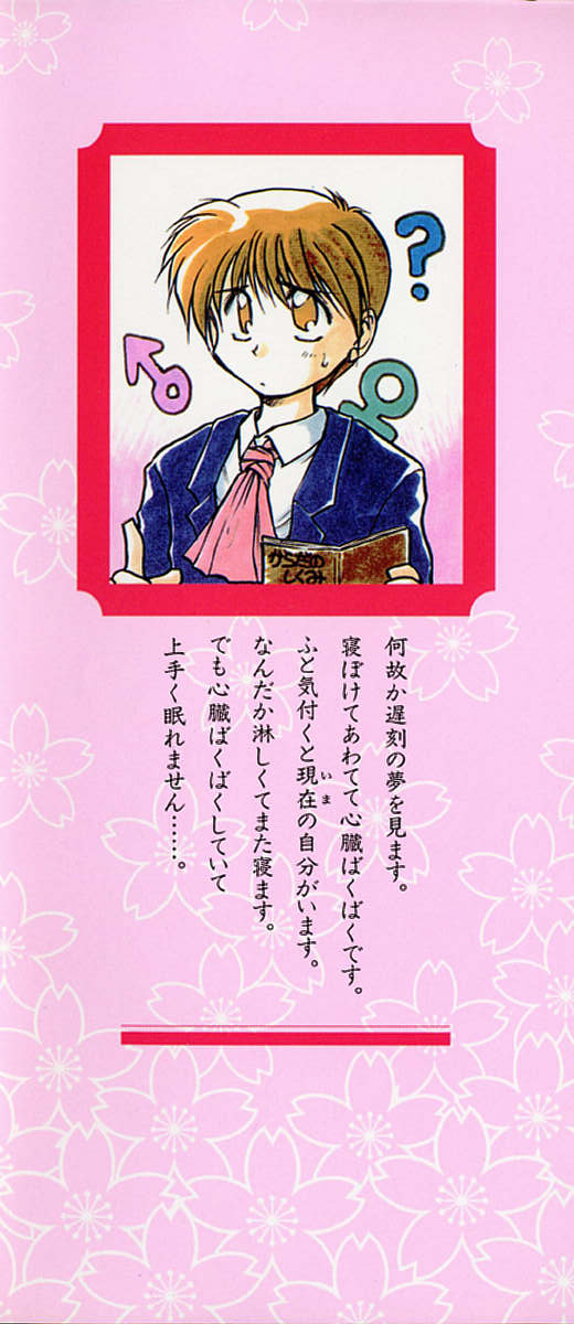 Houkago page 4 full