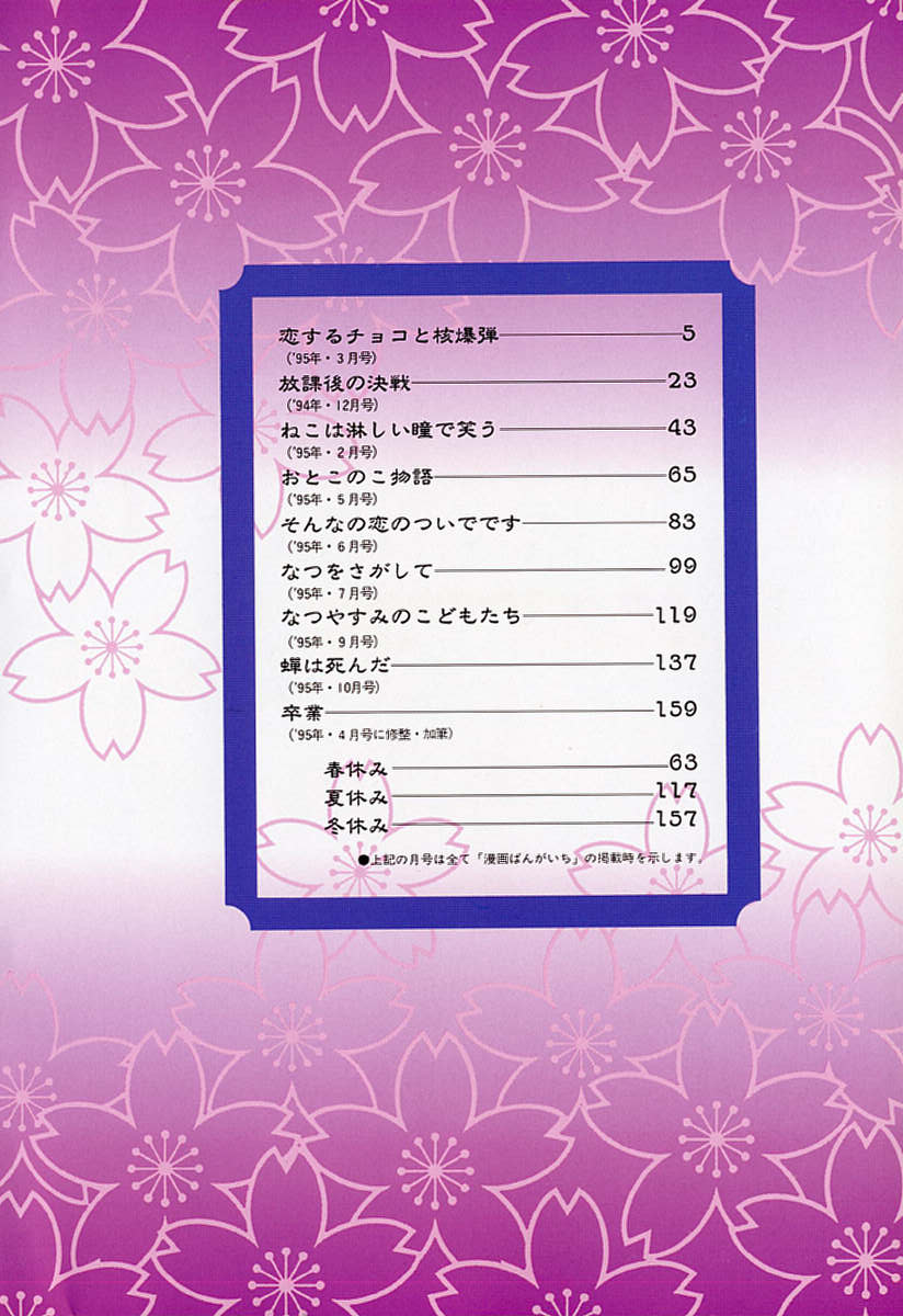 Houkago page 8 full