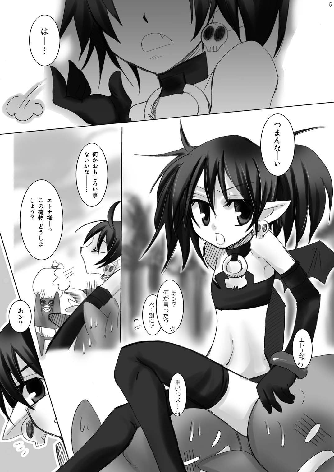 Uma no Tiso-tiso page 5 full