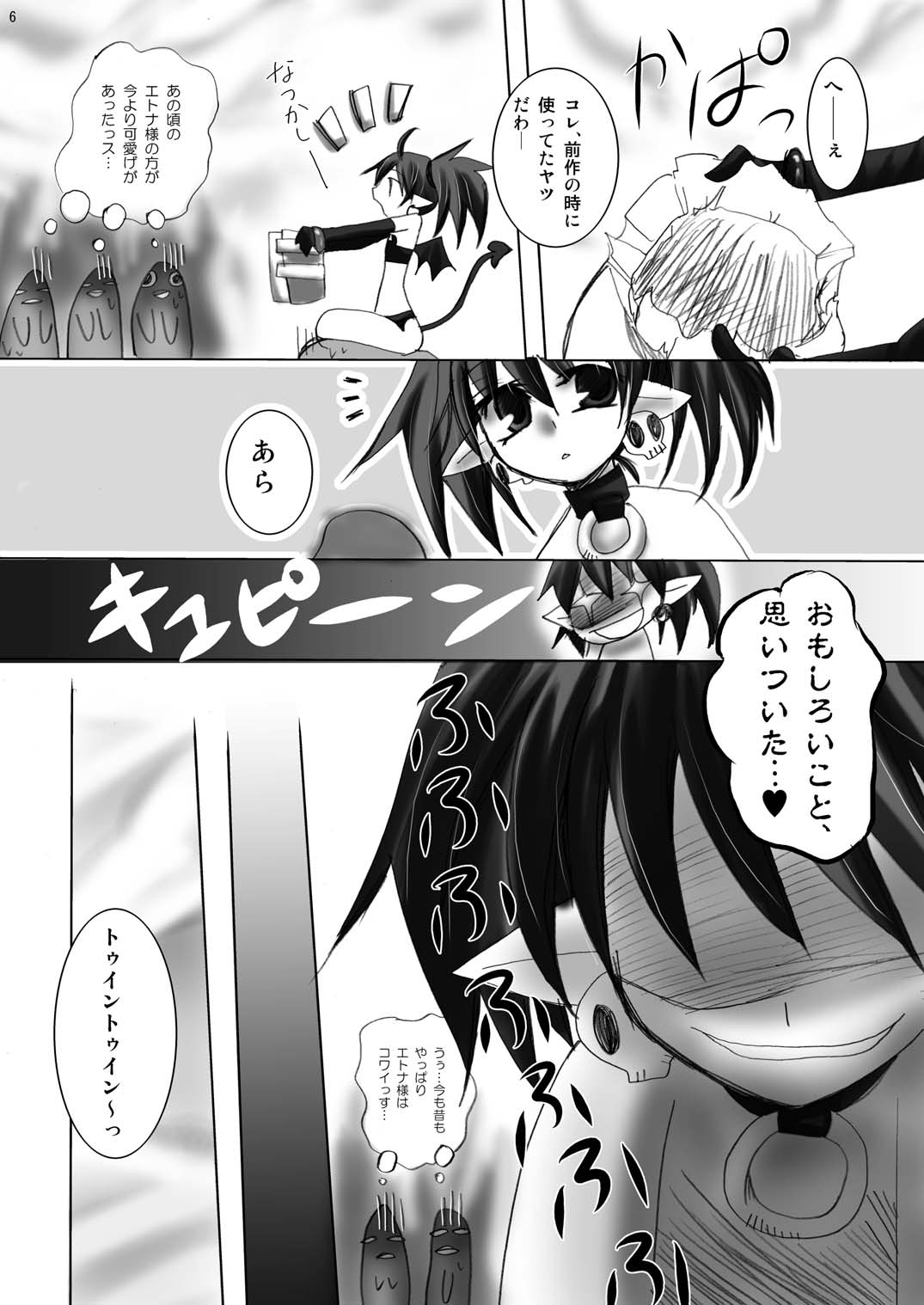 Uma no Tiso-tiso page 6 full